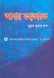 Amar Mohavarot image