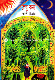 Lebu Konna image