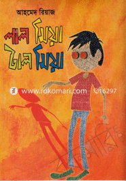 Lal mia Tal mia image