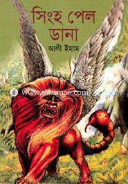 Singho Pelo Dana image