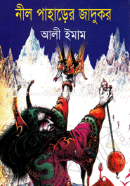 Nil Paharer Jadukor image