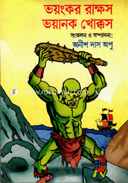 Voingkor Rakos Voingkor Khokkos image