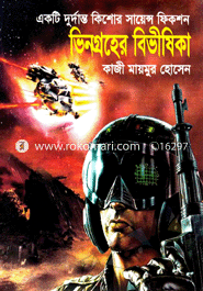 Vin Groher Bivishika image