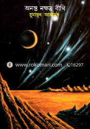 Anonto Nokkhortro Bithi image