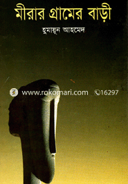 Mirar Gramer Bari image