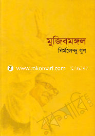 Mujib Mongol image