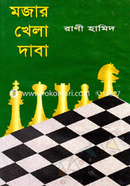 Mojar Khala Daba image