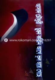 Chumbun Koreni Aga Vul Hoya Gaca image