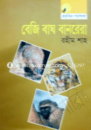 Bagi Bug Banorara image