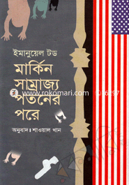 Markin Somrjjo Potonar Pora image