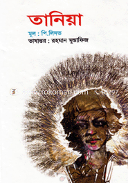 Taniya image