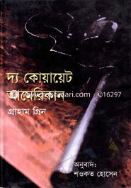 দ্য কোয়ায়েট আমেরিকান