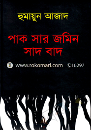 Pak Sar Jomin Sad Bad image