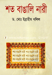 Shoto Bangali Nari image