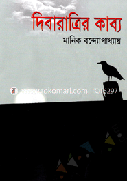 Dibaratrir Kabbo image