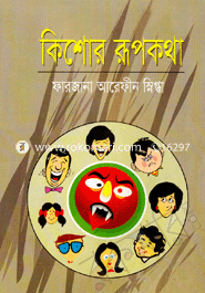 Kisor Rupkotha image