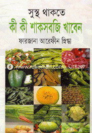 Susto Thakta Ki Ki Shaksobge Khaben image