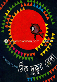 Thik Dukkhur Bela image