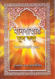 Monobotmar Mul Tottho image