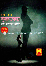 Masud Rana : Kurukkhetro (Dui khondo ekotre) image