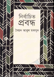 Nirbacheto Probondho image