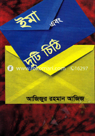 Ema Abong Duti Cheti image