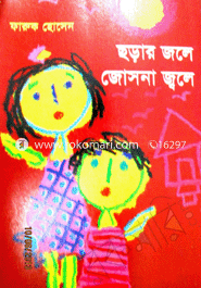 Chorar Jole Josna Jole image