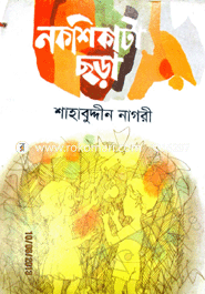 Nokshikata Chora image