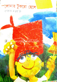 Sonar Tukro Chele image