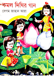 Komol Dighir Gan image