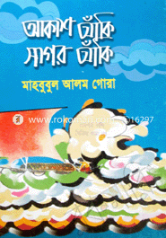 Akash Aki Sagor Aki image