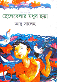 Chelabelar Modhur Chora image