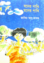 Boner Pakhi Moner Pakhi image