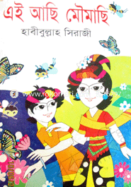 Aei Achi Moimachi image