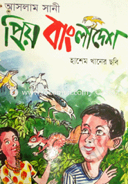 Priyo Bangladesh image