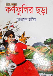 Kornofulir Chora image