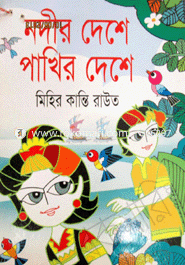 Nodir Desher Pakhir Deshe image