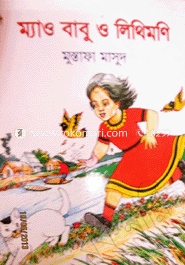 Mao Babu O Lithimoni image