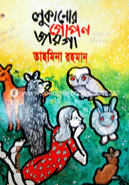 Lukanor Gopon Jayga image