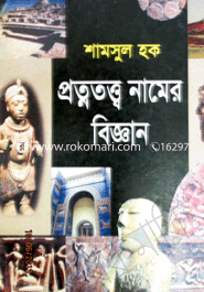 Protnototto Namer Bigghan image