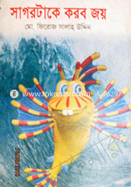 Sagortake Karbo Joy image