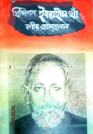 Principal Ibrahim Kha image