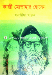 Kazi Motaher Hossain image