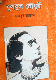 Bulbul Chowdhury image