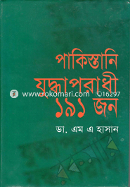 Pakistane Juddhaporadhi 191 jon