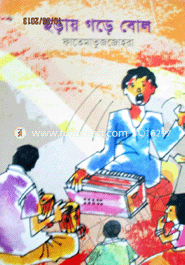 Choray Gore Bol image