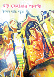 Car Beharar Palki image