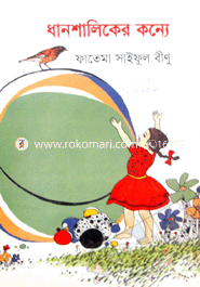 Dhanshaliker Konne image