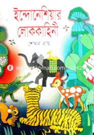 Indoneshiar Lokkahini image