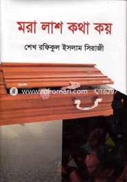 Mora Las Kotha Koy image